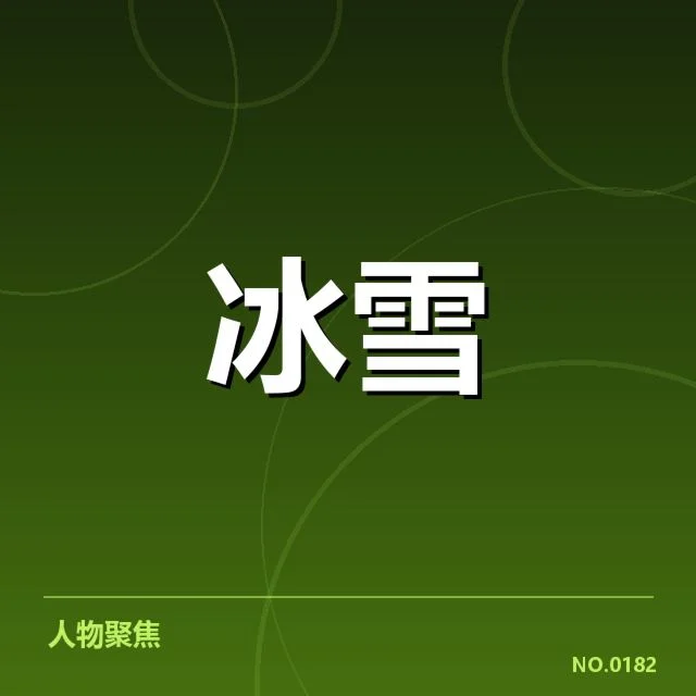 短道速滑世界杯战术博弈：冠军争夺的秘密竞争