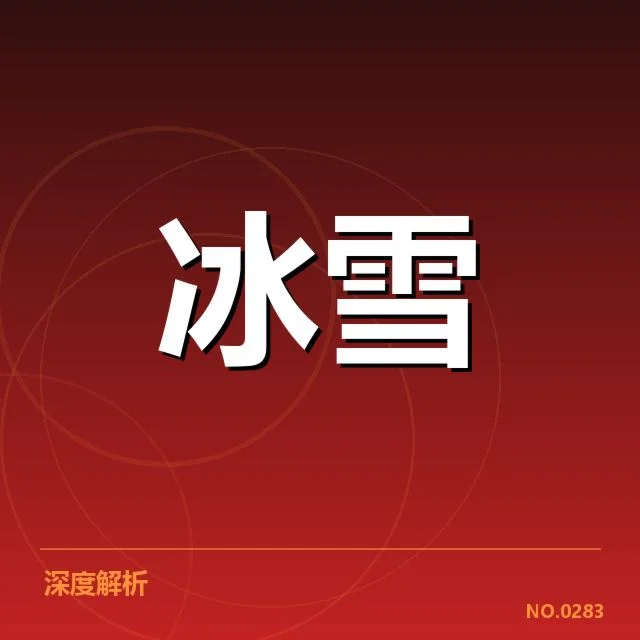 短道速滑世界杯确认的参赛名单与赛程